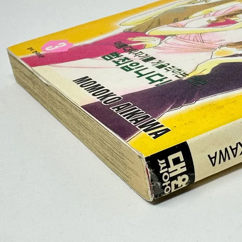Happy Make Up Vol 3 Momoko Aikawa Korean Language Paperback Manga Josei Rare HTF